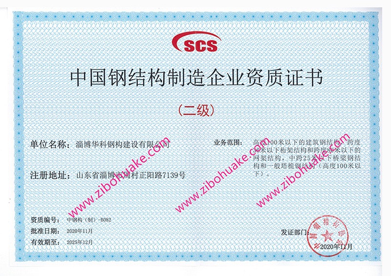 中國(guó)鋼結(jié)構(gòu)制造企業(yè)資質(zhì)